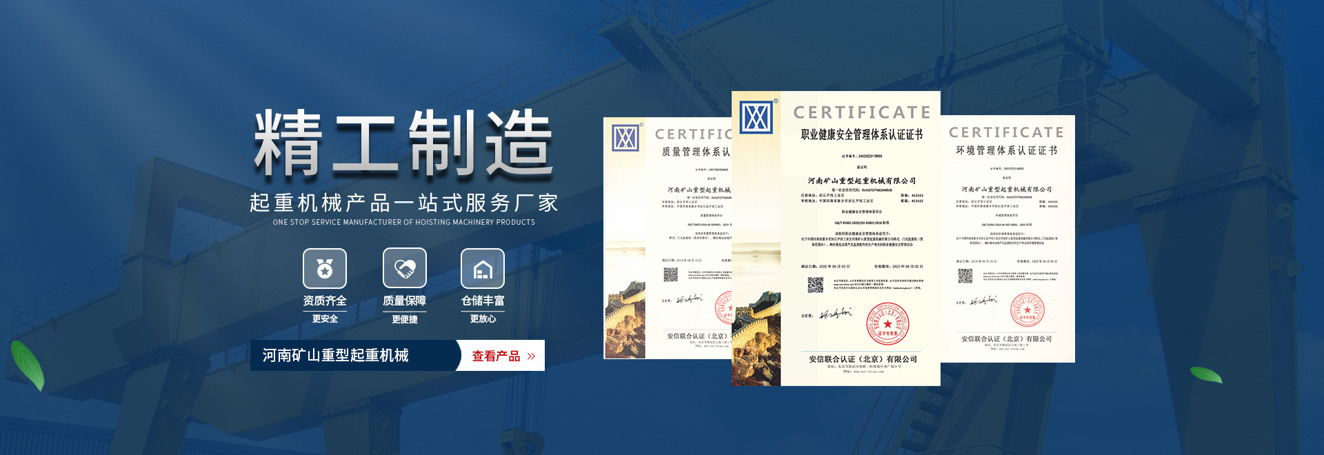 河南4118云顶集团重型起重机械有限公司